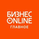 Деловая электронная газета «Бизнес Online»  (информационный партнер).