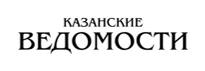 «Редакция газеты «Казанские ведомости»  (информационный партнер).