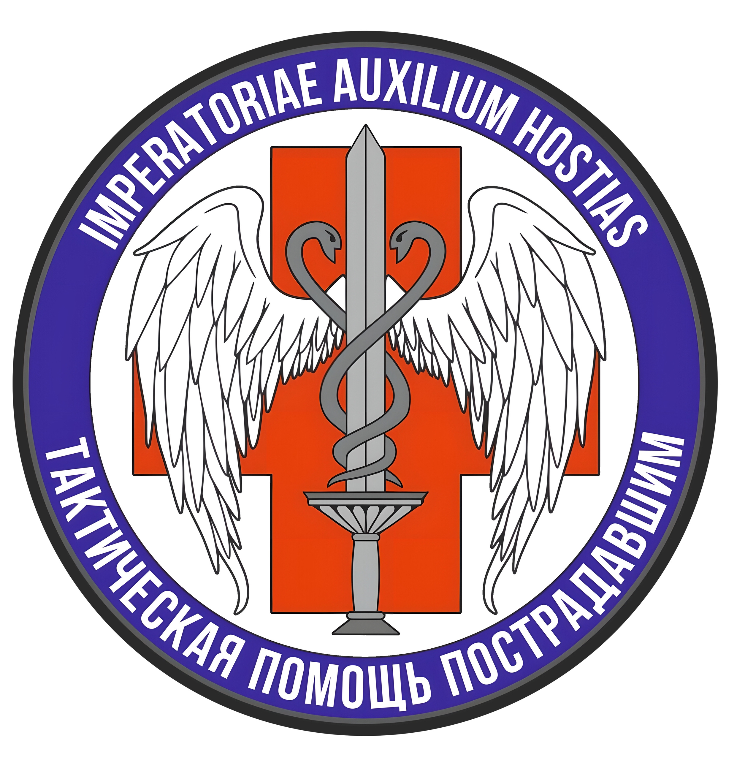 Организация "Тактическая помощь пострадавшим"