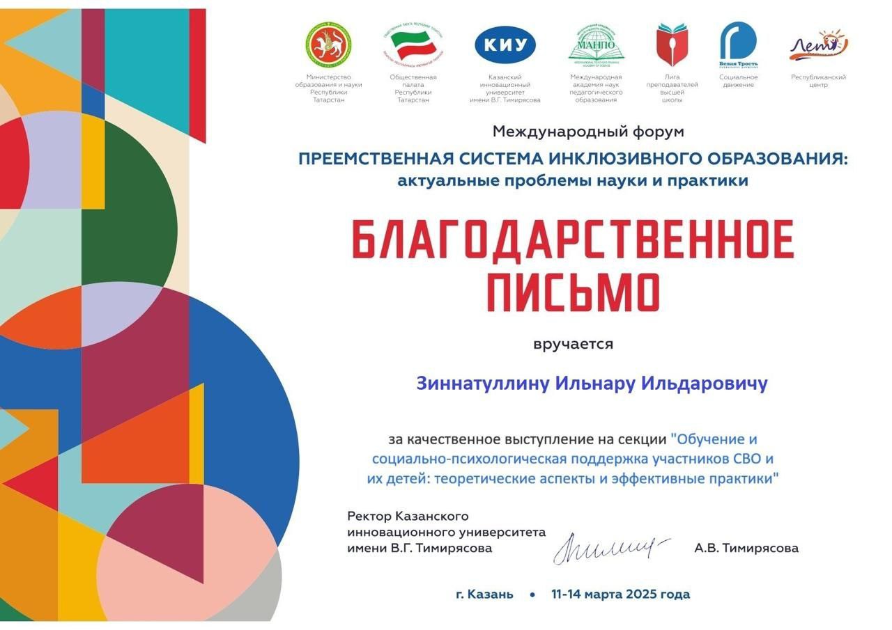 КИУ им. В.Г. Тимирясова 