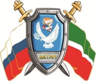  Центр "ВАТАН"