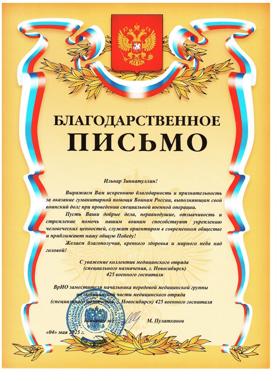 Военный госпиталь 425 