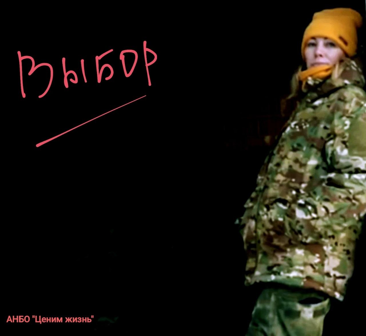 фильм "Выбор"