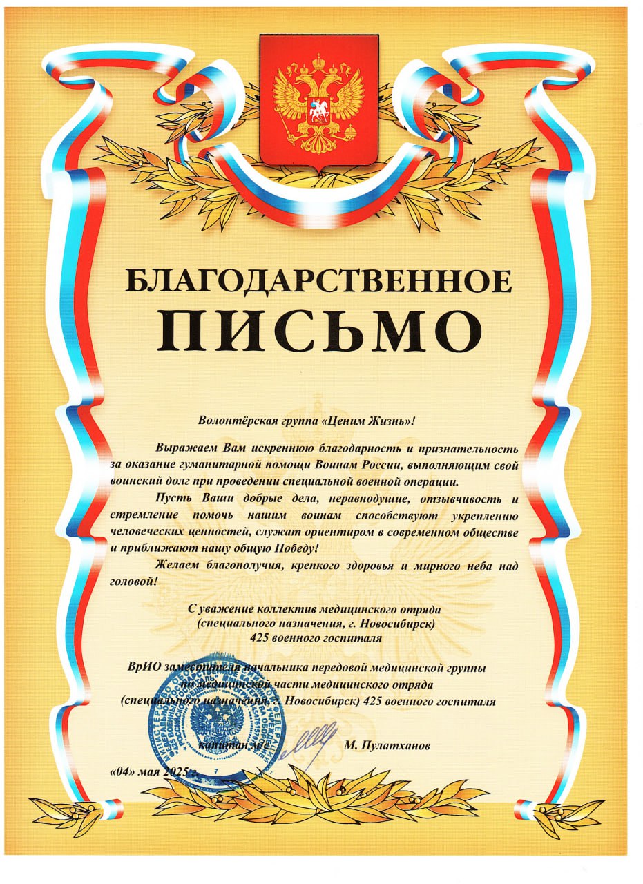 425 военный госпиталь