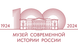 Музей современной истории России